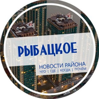 Логотип @spb_rybackoe - Рыбацкое