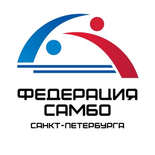 Логотип @spb_sambo - Федерация Самбо Санкт-Петербурга