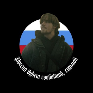 Логотип @spb_volya - ФАРАФОНОВ 🇷🇺