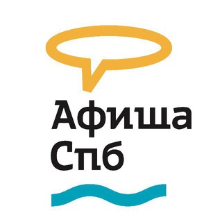 Логотип @spbafisha - Афиша Санкт-Петербург