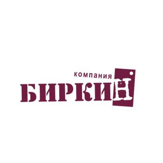 Логотип @spbbirkin - БИРКИН Этикетки Бирки Ленты с логотипом