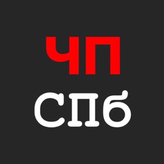 Логотип @spbchp78 - ЧП | САНКТ-ПЕТЕРБУРГ