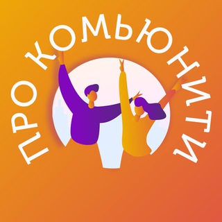 Логотип @spbcommunity - ПРО комьюнити 😎