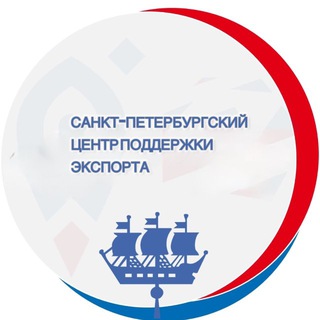 Логотип @spbcpe - Экспорт Санкт-Петербурга🚀
