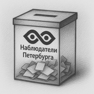 Логотип @spbelect - Наблюдатели Петербурга