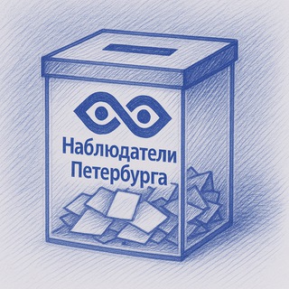 Логотип @spbelect_chat - Наблюдатели Петербурга