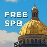 Бесплатный Питер