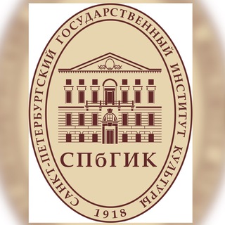 Логотип @spbgik_official - СПбГИК|Санкт-Петербургский институт культуры