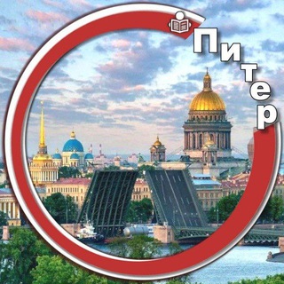 Логотип @spbglavnoe - Питер и Область. Главное