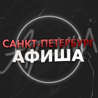 Логотип @spbgofree - Бесплатный Питер | Афиша бесплатных мероприятий