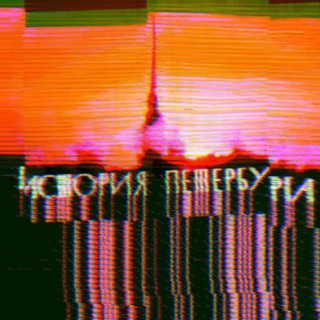 Логотип @spbhistory - История Петербурга
