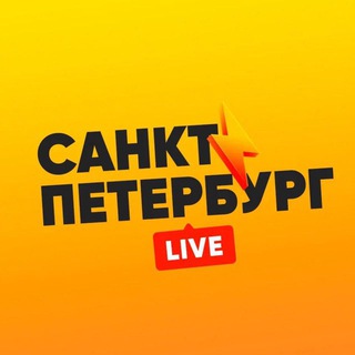Логотип @spblive_chat - СПБ LIVE • ЧАТ