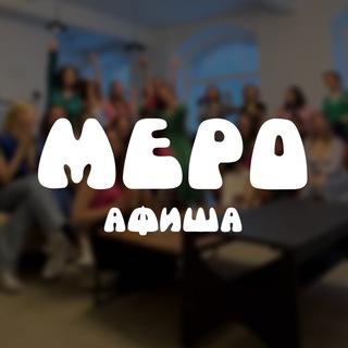 Логотип @spbmero - СПБ Афиша бизнес мероприятий, нетворкингов l