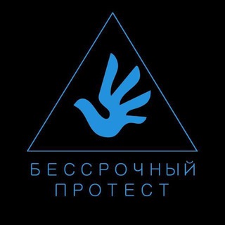 Логотип @spbmitchat - Чат Бессрочного Протеста | СПб