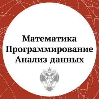Логотип @spbumathcs_open_chat - МКН: общий открытый чат