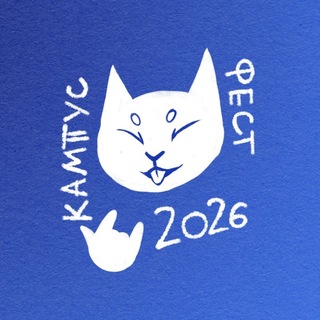 Логотип @spbustudentfest - СПбГУ Кампус Фест 2026 🏙️