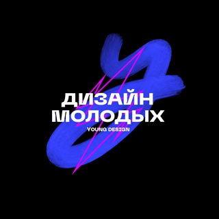 Логотип @spbyoungdesign - Дизайн молодых / Young Design