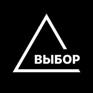 Логотип @spcvibor - ВЫБОР