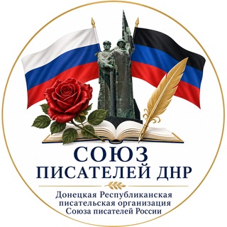 Логотип @spdnr - СП ДНР (официальный канал)