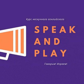 Логотип @speak_play - SPEAK AND PLAY