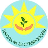 Логотип @special33_stavropol - special33_stavropol