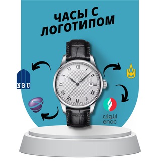 Логотип @special_capital_watches - Часы с Логотипом