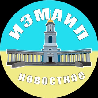 Логотип @specialnewizmail - Новостное: Измаил