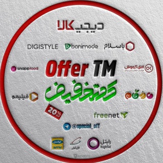 Логотип @specialoff_gp - کد تخفیف | ™OFFER