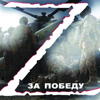 Логотип @specialoperationz - Спецоперация Z | Мировые новости | Украина | Россия