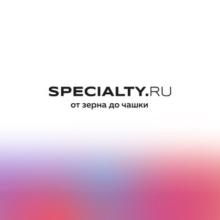 Логотип @specialtyru - specialty.ru chat