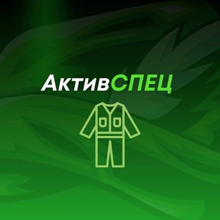 Логотип @specodezdamurmansk - АктивСПЕЦ спецодежда Мурманск