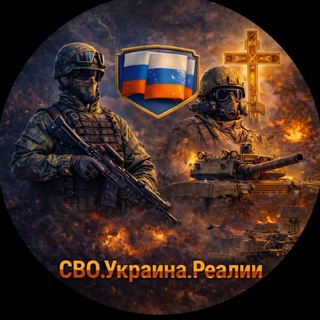 Логотип @specopua - СВО.Украина.Реалии
