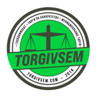 Логотип @spectehnikatorgi - Спецтехника, автомобили и недвижимость России с торгов