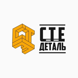 Логотип @spectexexpert - Запчасти для спецтехники "СТЕ Деталь" Официальный магазин
