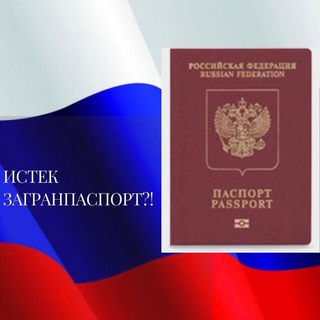 Логотип @spedup_02 - Загранпаспорт Армения Ереван Гюмри