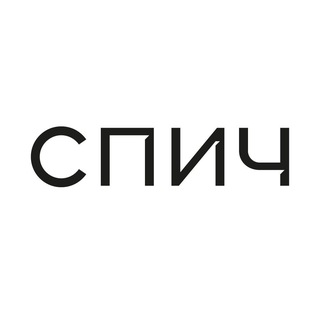 Логотип @speecharchitects - Архитектурное бюро СПИЧ