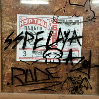 Логотип @spelayaobs - анальные страсти