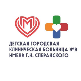 Логотип @speranskogo - Детская больница №9 им. Г.Н. Сперанского