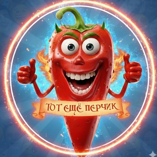 Логотип @sperchikom - Перчик