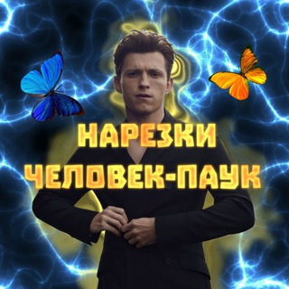 Логотип @spiderslices - Нарезки человек-паук 🕷🕸