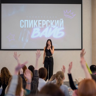 Логотип @spikervibe - Спикерский вайб