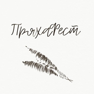 Логотип @spinning_festival - ПряхаФест