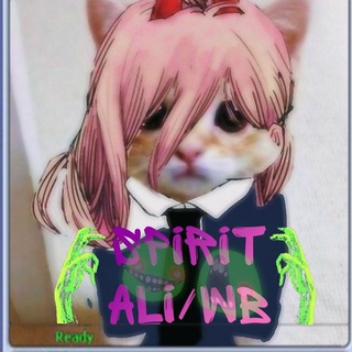 Логотип @spiritwb - 𝚂𝚙𝚒𝚛𝚒𝚝 [𝚊𝚕𝚒/𝚠𝚋]