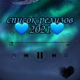 Логотип @spisok_relizov2023 - Список Релизов 2023