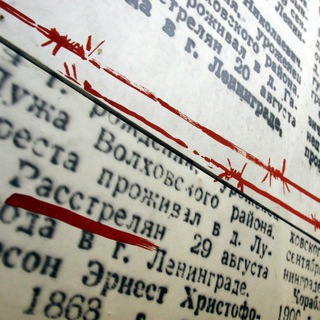 Логотип @spisokfokino - Расстрельный список ЗАТО Фокино