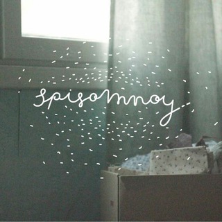 Логотип @spisomnoy - списомной/spisomnoy