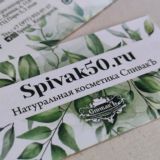 Логотип @spivak_krasnogorsk - Spivak_krasnogorsk chat