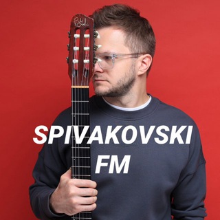 Логотип @spivakovski_covers - SPIVAKOVSKI FM