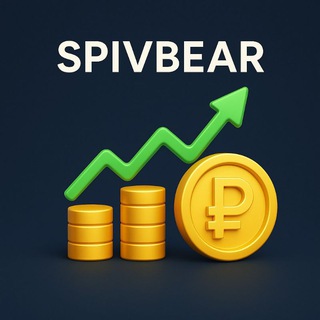 Логотип @spivbear - SpivBear
