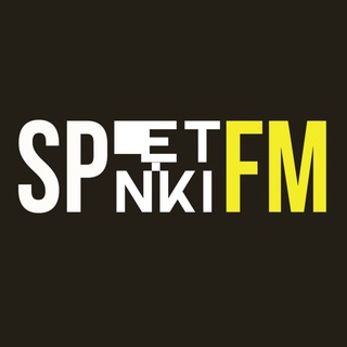 Логотип @spletnikispb - СПЛЕТНИКИ FM (СПБ)